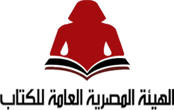 الهيئة المصرية العامة للكتاب